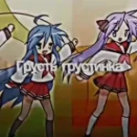 Грусть Грустинка песня - Sound