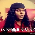 ডিপজলেলগপার্ট ৮ funny banglafunnyvideo dipjol dipjol dialogue - Sound