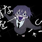 アブノーマリティ・ダンシンガール ぐちり featflower(Abnormality Dancin' Girl / Guc