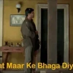 Jhak maar ke