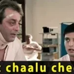 tu-sanjay-dutt-hai