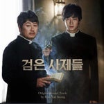 검은사제들 ost (Victimae Paschali Laudes)