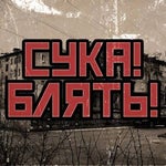 Russian Police Radio