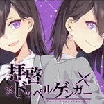 【HD】拝啓ドッペルゲンガー 【KEMU VOXX】Dear Doppelganger