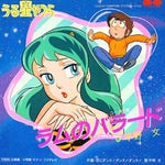 mini cover lum no love song
