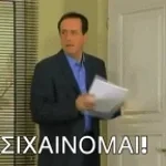 Κωνσταντίνος Κατακουζηνός Σιχαίνομαι - Sound