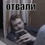 пошел нахуй пошла нахуй - Sound