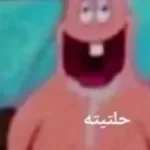 حلتيته - Sound