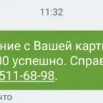 uspeshno spisano 1200 ryblei