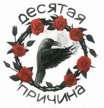 Волк Безумно можно быть первым - Sound