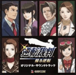 Phoenix Wright: AA - Pursuit 2001