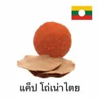 แคปถั่วเนาไต_-_MISTTOWN_Prod__by_NOROMEO_ (copy)