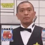 Japanese game show WHOAAAA