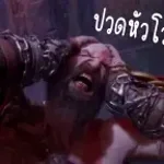 God Of War 3 Main Menu Theme