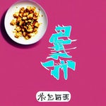 Chinesische rap trap