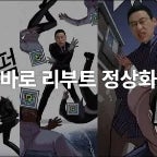 유저들E탈무서워