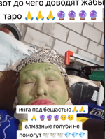 Бещасть - Sound