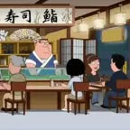 Peter Griffin - Ristorante Sushi