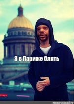 Песня из тик тока Я в Париже - Sound