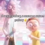 I was looking for a job and i found a job