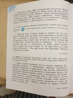 Russian sigma moment