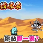 battle cats winning