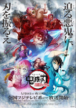 Kizuna No Kiseki -Demon Slayer Swordsmith Village Arc OST
