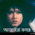 Ana Al Ghaltan - Sound