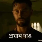 dahka