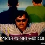 Dipjol Dialogue (copy)