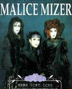 MALICE MIZER Gekka no Yasoukyoku
