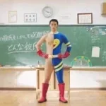 Aizo - King gnu