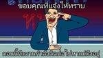 thai pasulol 3