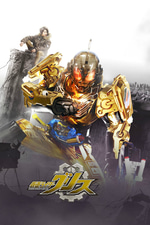 Kamen Rider Grease