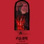 Zen'in Massacre Song