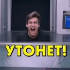 УТОНЕЕЕТ - Sound