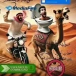 MR SQUID WARD OPN NTHE DAM DOOR