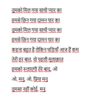 O Priya O Priya [128 Kbps] (SongsPk