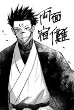 Sukuna misses his nephew