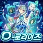 [UMG-9] O-로라이즈