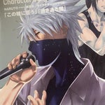 Kakashi sings  VA : Kazuhiko Inoue - Sound