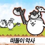 Battle Cats BGM_ Victory