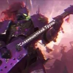 HMKids — Imperial FisT