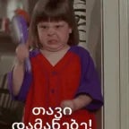 Leave me alone type shift