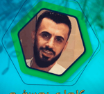 Kamel Yousef انت تعرف زين Glendo Dancing Meme Sped