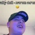 or baby doll