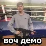 воч демo - Sound