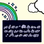 oun oun oun owas owas